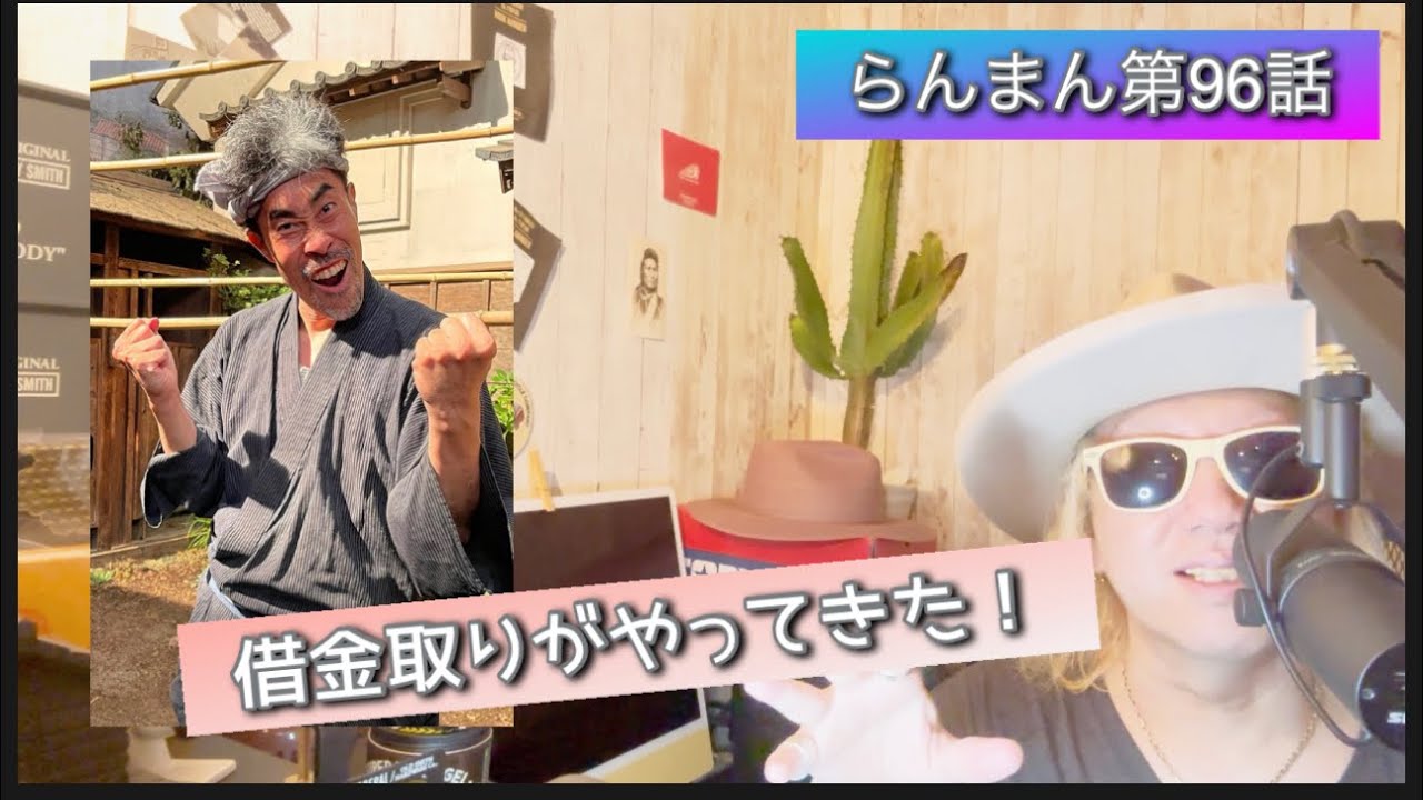 らんまん第96話！