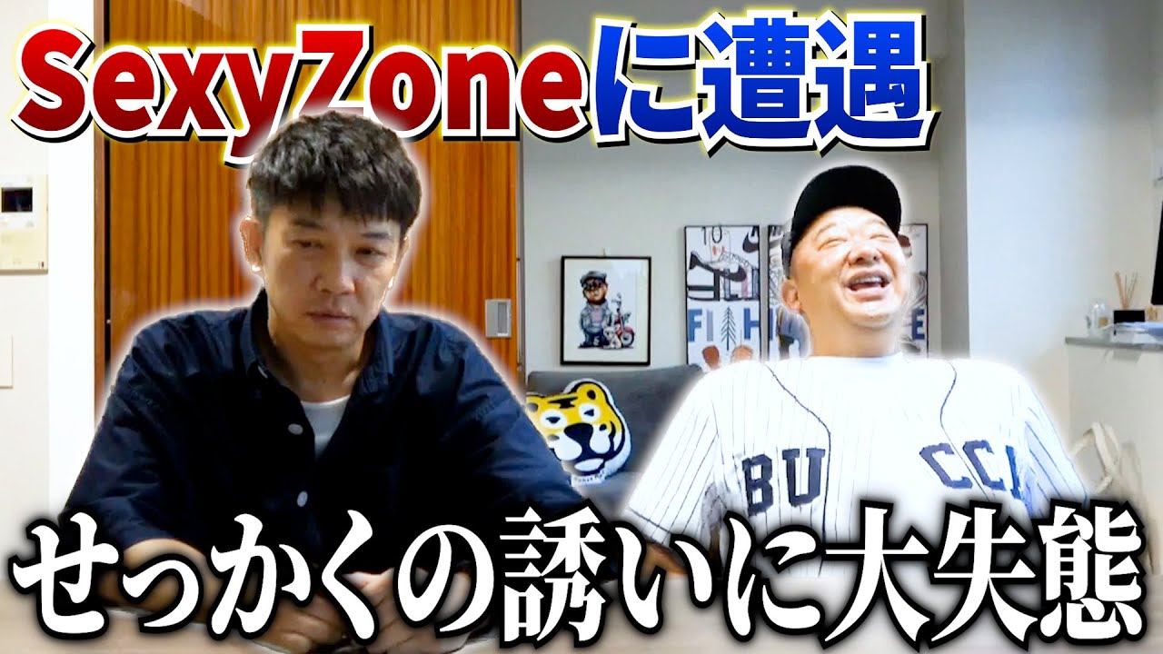 SexyZoneの中島健人君は木本の恩人！