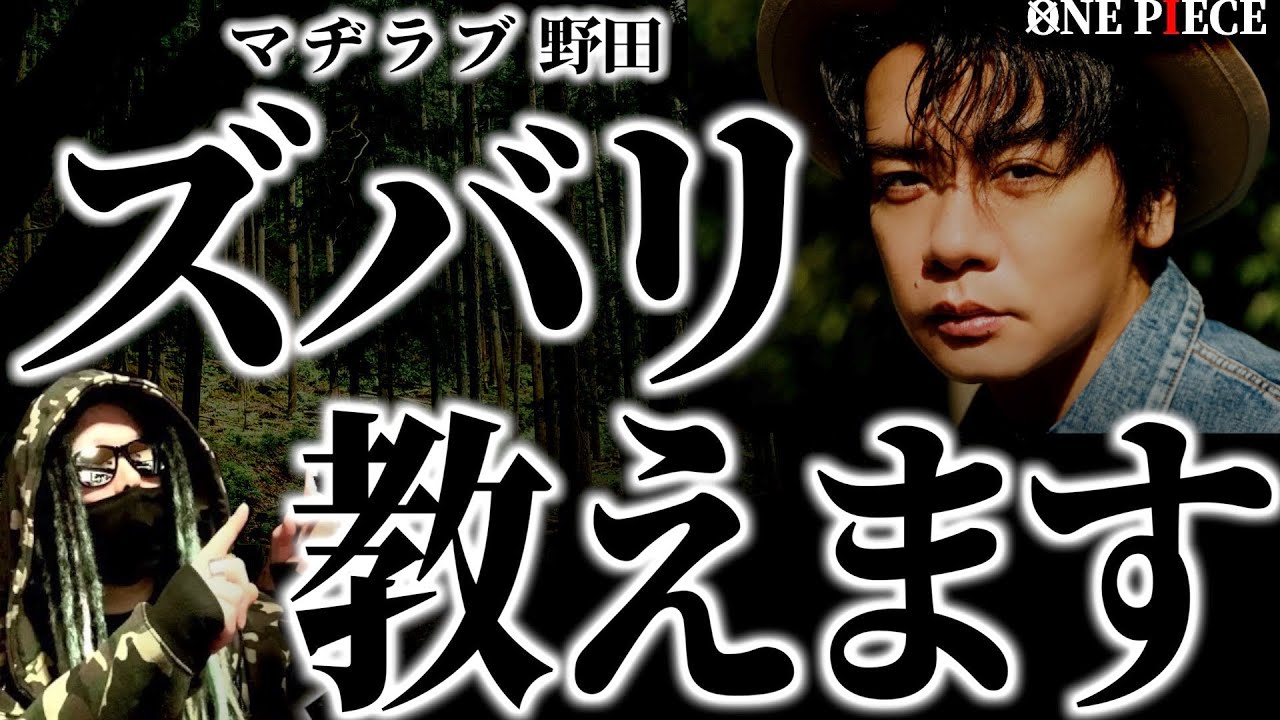 野田「ロードポーネグリフ“最後の１つ”は・・・」【ワンピース ネタバレ】【ワンピース1089】