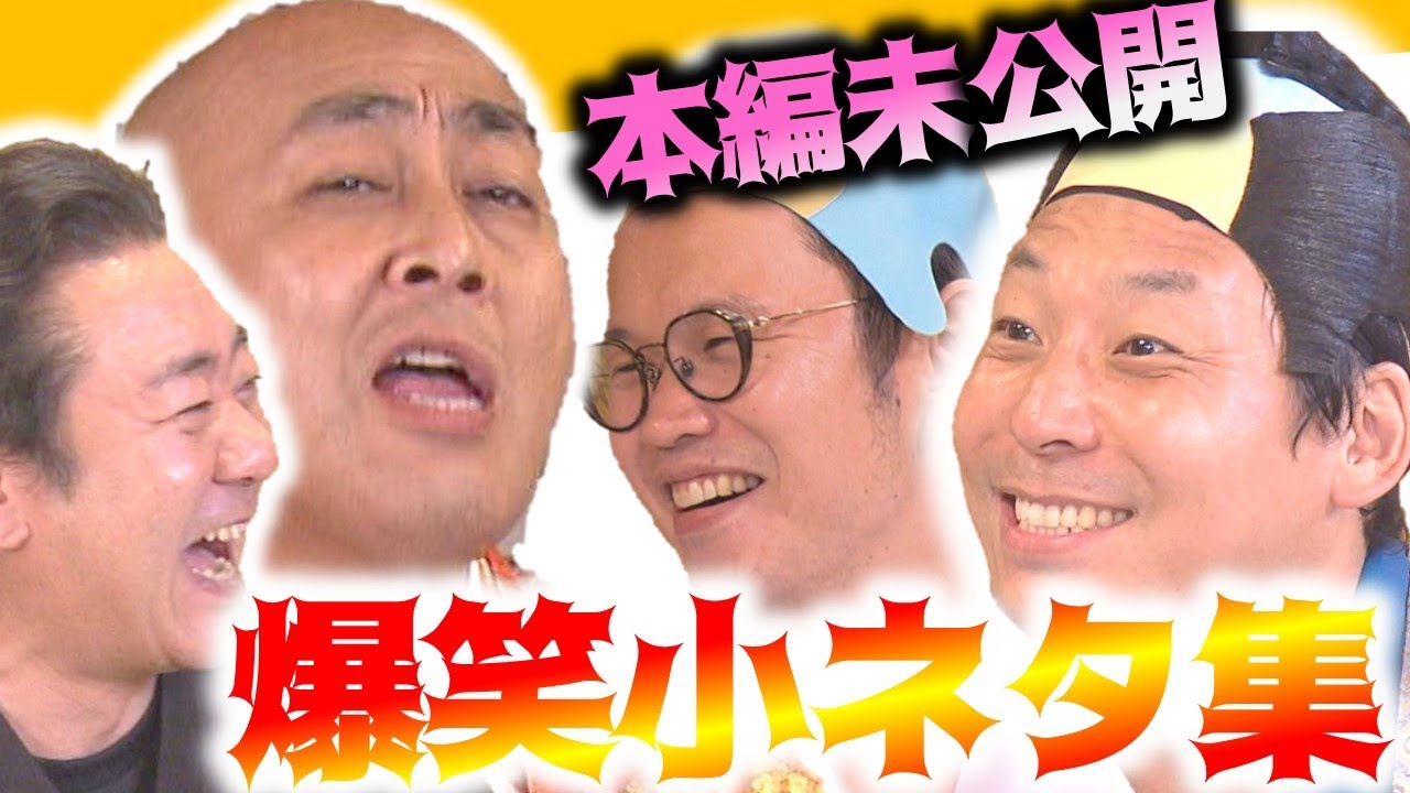 【錦鯉VSインディアンス】ほぼ本編未公開の爆笑小ネタバトル【のりのり旭川ミステリーツアー③】