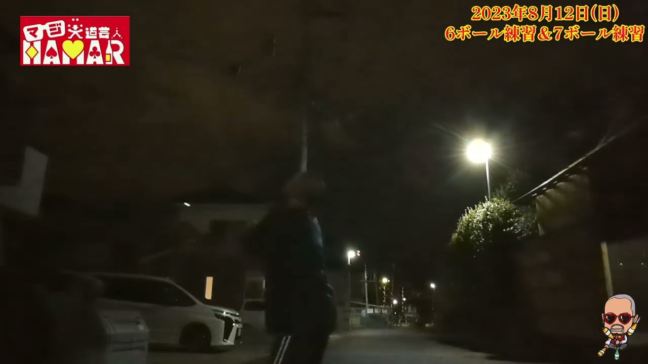 まさにFIELD OF VIEW おっさん大道芸人の練習