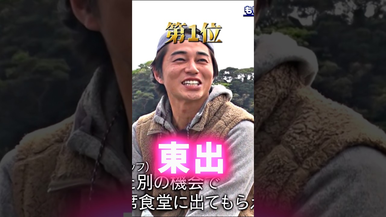 【相席食堂】エ〇過ぎて面白かった神回『東出昌大』