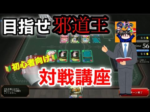 【生放送】目指せ邪道王！初心者向け邪道バース講座：第２回邪道をしてみよう【邪道バース】