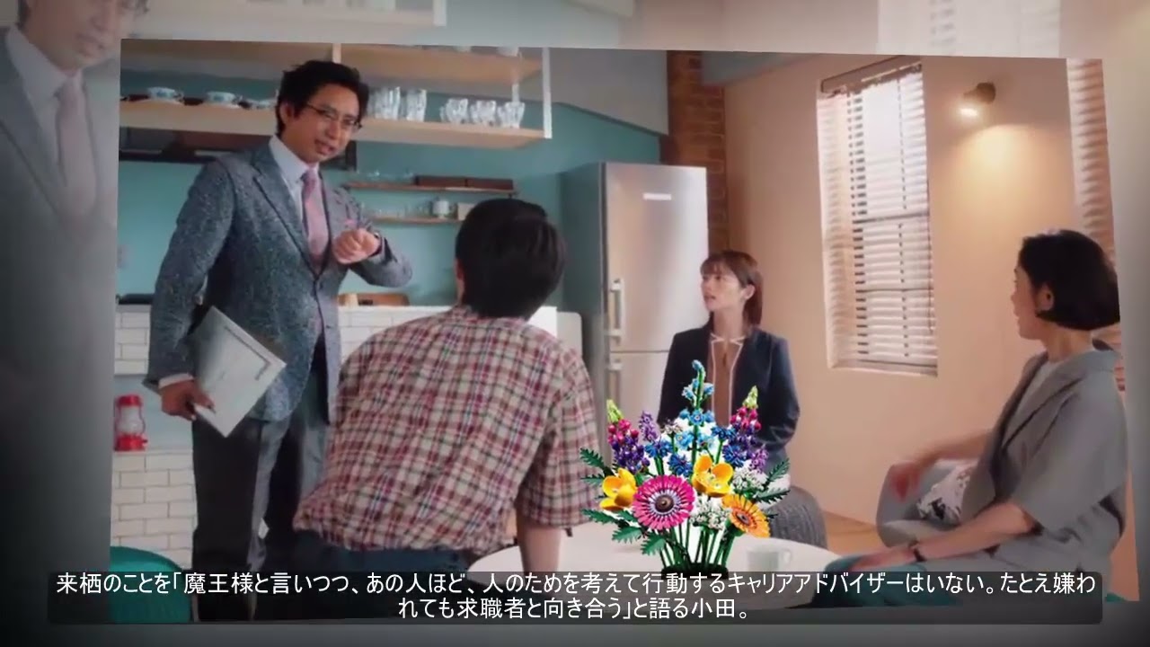 見どころは小芝風花演じる千晴の成長　「転職の魔王様」第５話、おいでやす小田が語る魅力....Narita Ryo.