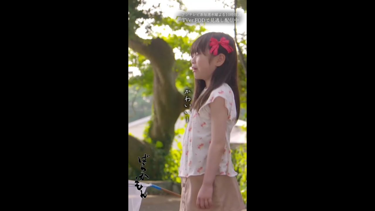 このリボンかわいい(大号泣) 水10ドラマ『#ばらかもん』第5話より　#杉野遥亮　#寺田藍月　#Shorts