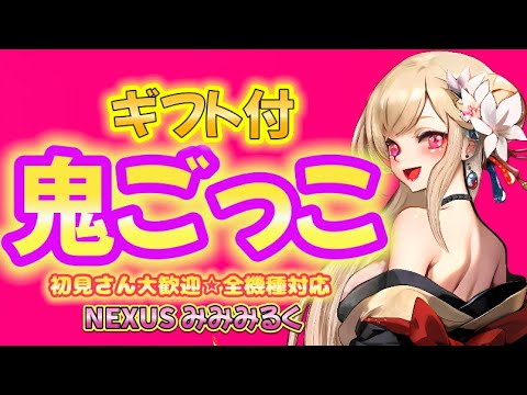 🔴🎁バトルパスor1000VBギフト付🎁【 #スキコン ＆ #おにごっこ 👹】#カスタム #鬼ごっこ #女性配信者 #フォートナイト #ギフト付  #スキンコンテスト #fortnite #フォトナ