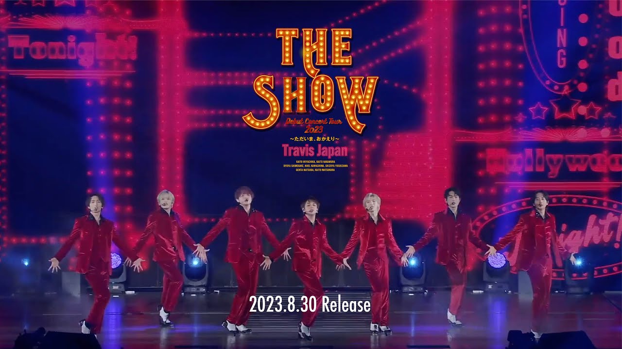「Travis Japan Debut Concert 2023 THE SHOW～ただいま、おかえり～」Digest Movie