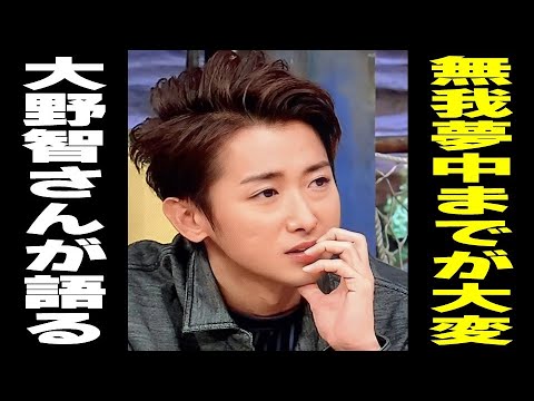 【大野智さんが語る『無我夢中にいくまでが大変』】見えるラジオ～休み時間～ 2023.8.18