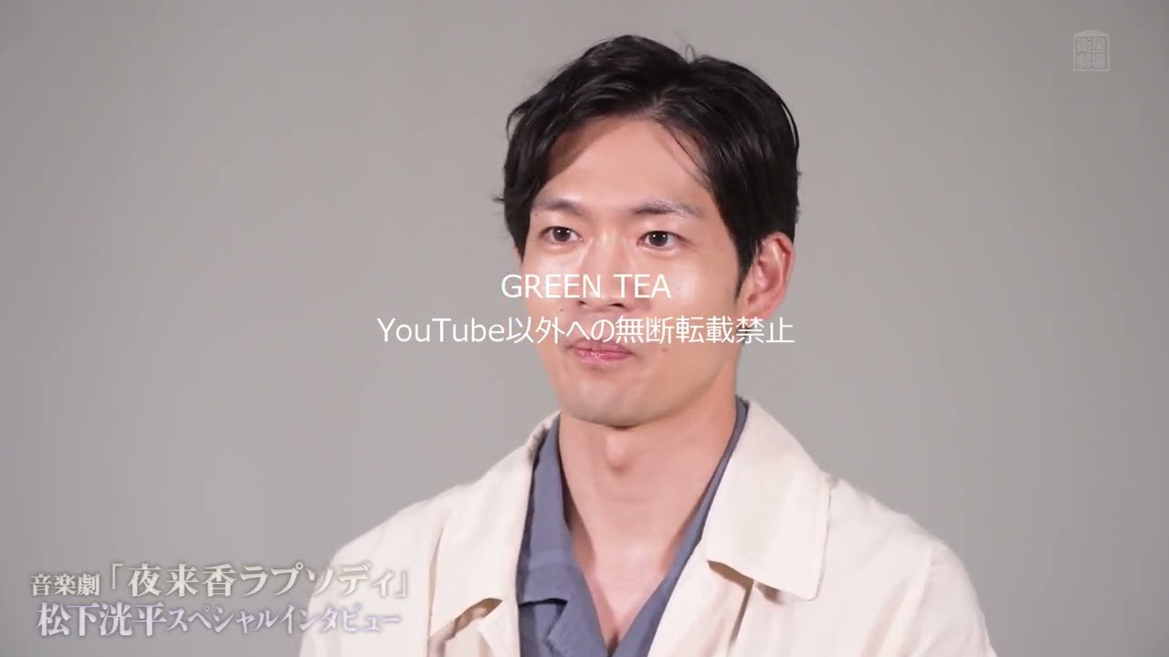 松下洸平 ロングインタビュー 2022年9月25日