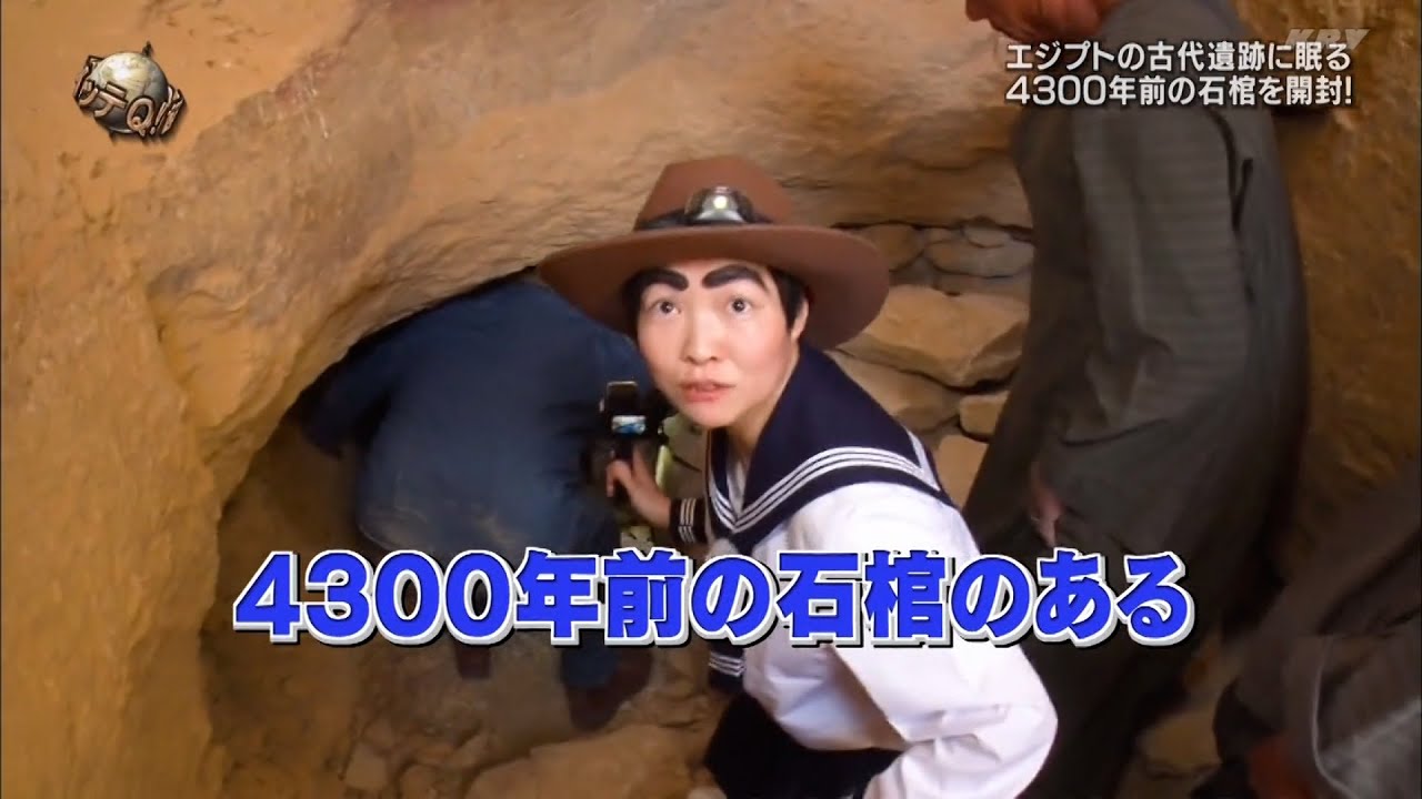 『イッテQ』ロッチ中岡Qtubeアメリカ▼3年ぶり復活!!珍獣ハンターイモトワールドツアー!エジプトで4300年前の石棺を開封&世界最大クフ王のピラミッドをリポート