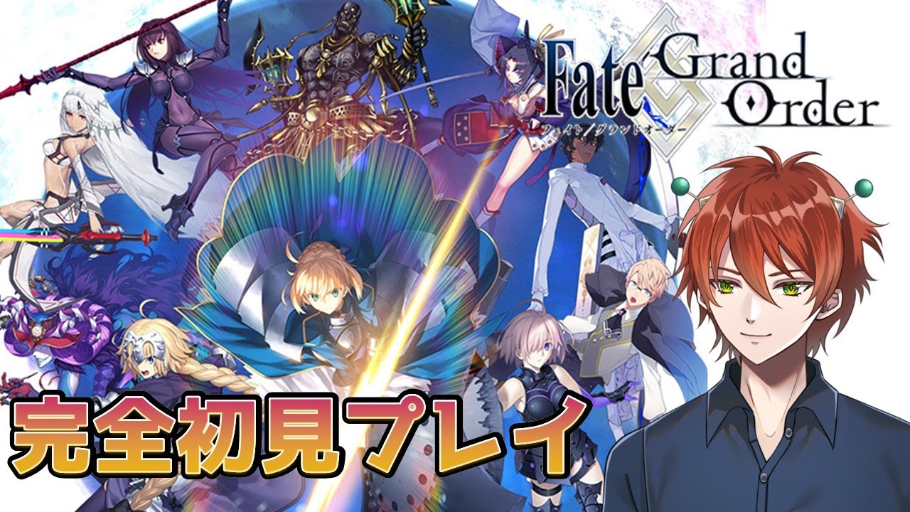 【FGO】完全初見プレイ！第1部1章「邪竜百年戦争 オルレアン」第1節～【電電キリオ・Vtuber】