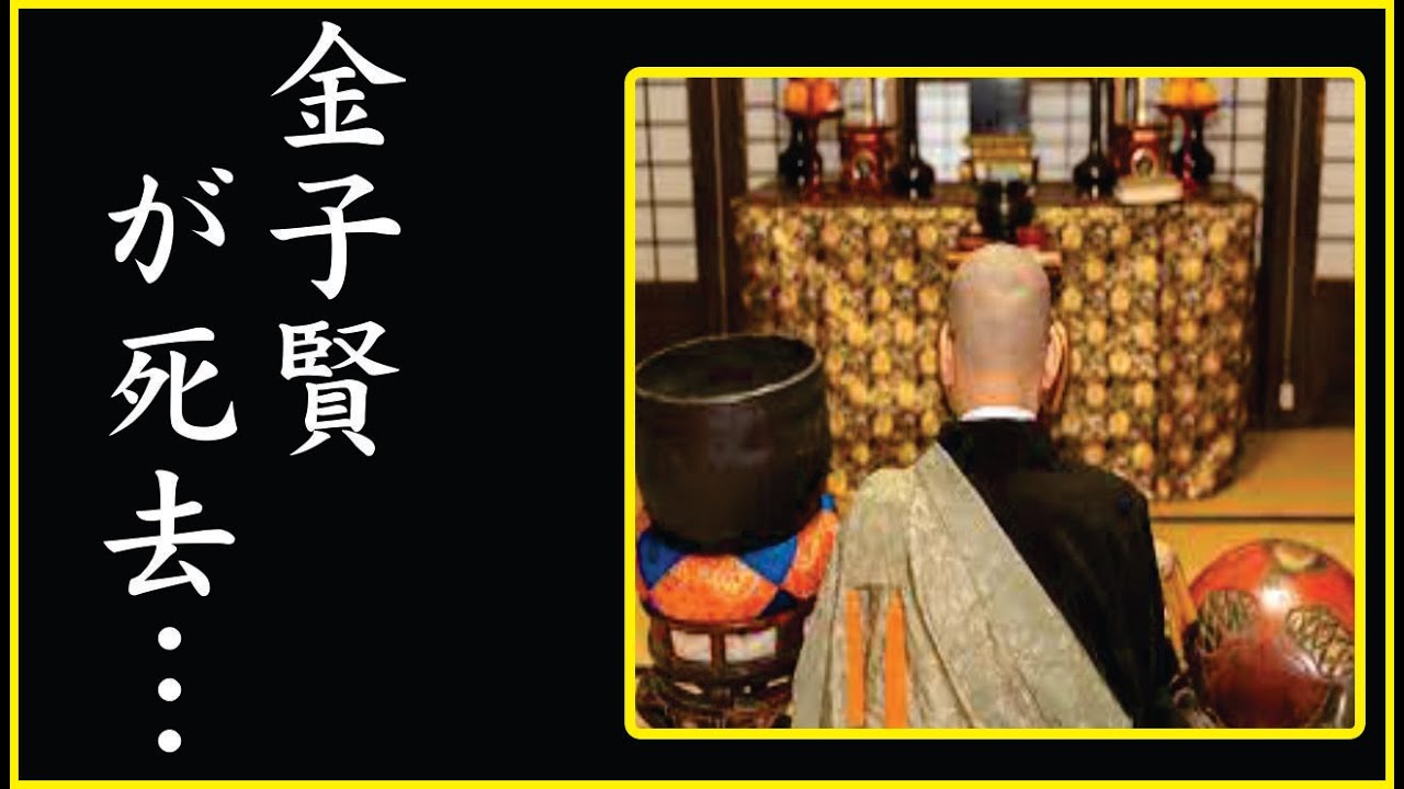 金子賢を襲った深刻な病魔…金子賢かじんが亡くなった本当の理由に度肝を抜かれた！