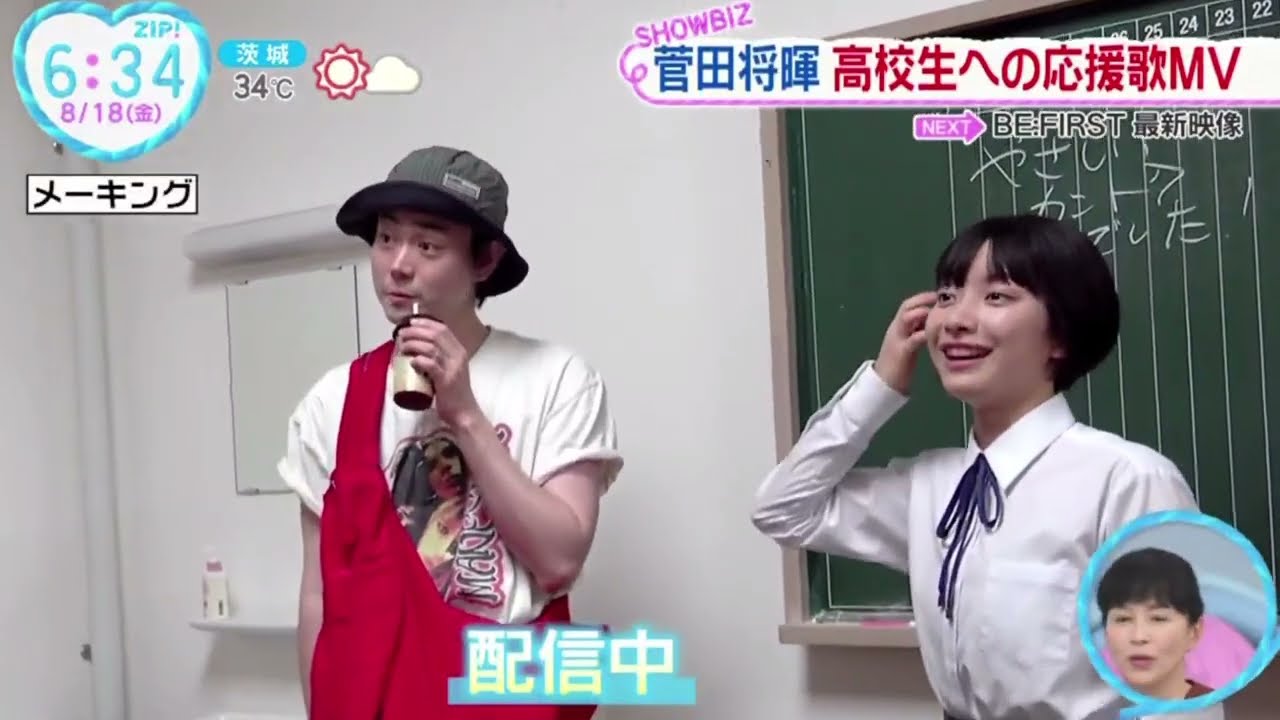 菅田将暉高校生への応援歌MV『ZIP!』2023年8月18日【HD】