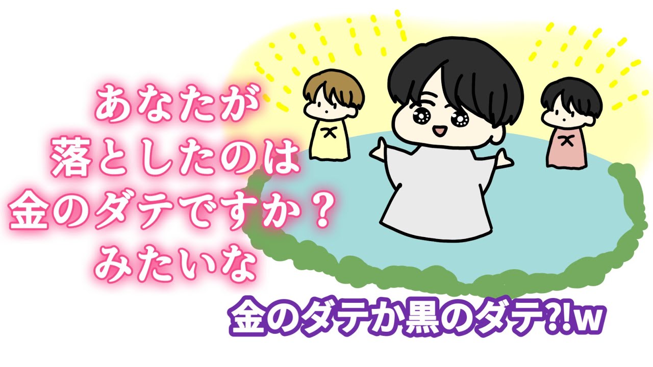 夏の自由研究&宮舘の髪色【SnowManラジオ紙芝居】「素のまんま　2023.07.20」宮舘涼太、深澤辰哉