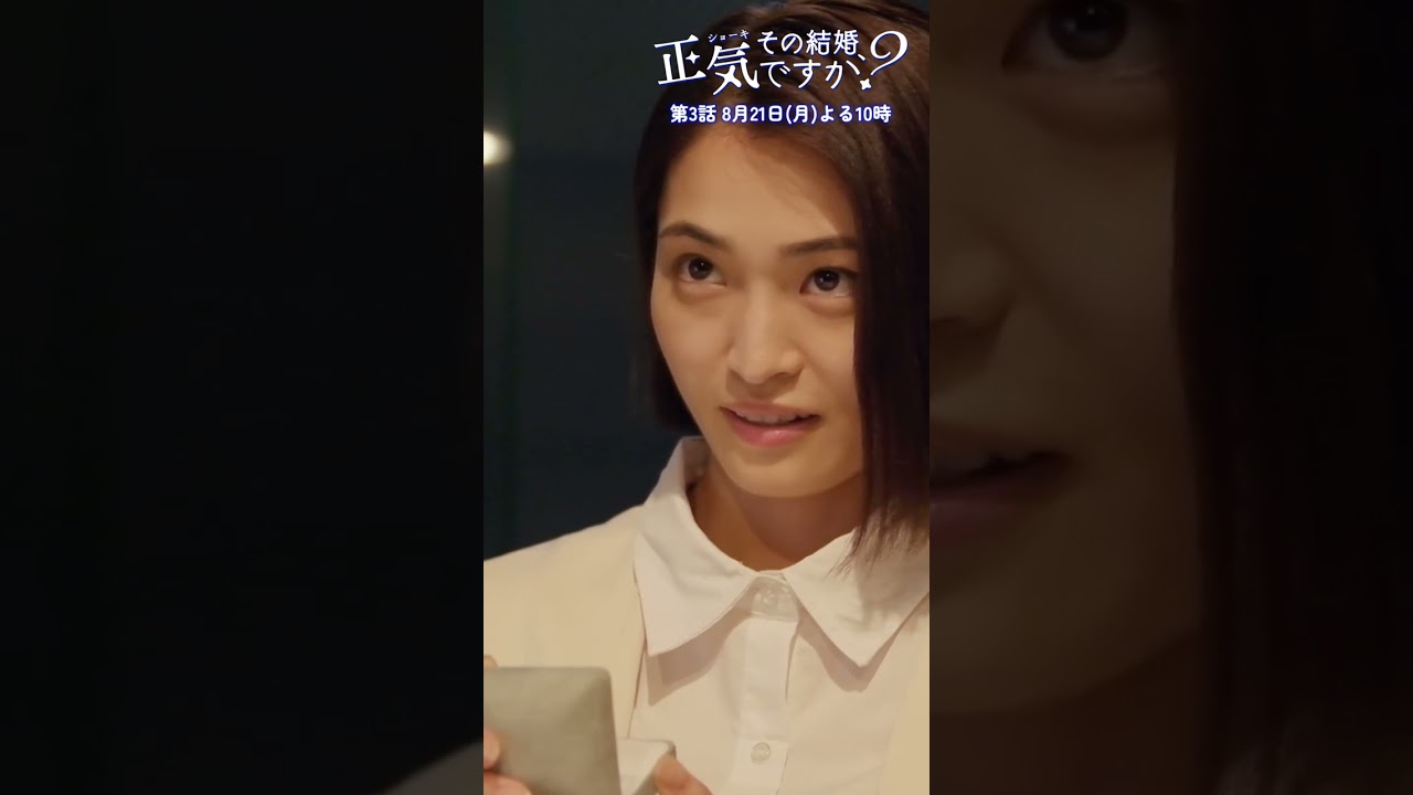 奏音（#岡本玲）34歳の誕生日。日付が変わる瞬間に二度目のプロポーズ🌹 #その結婚正気ですか？#長妻怜央 #7ORDER #毎週月曜よる10時 #Shorts
