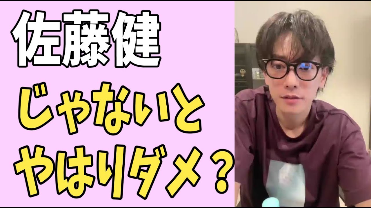 佐藤健じゃないとやっぱりダメ？