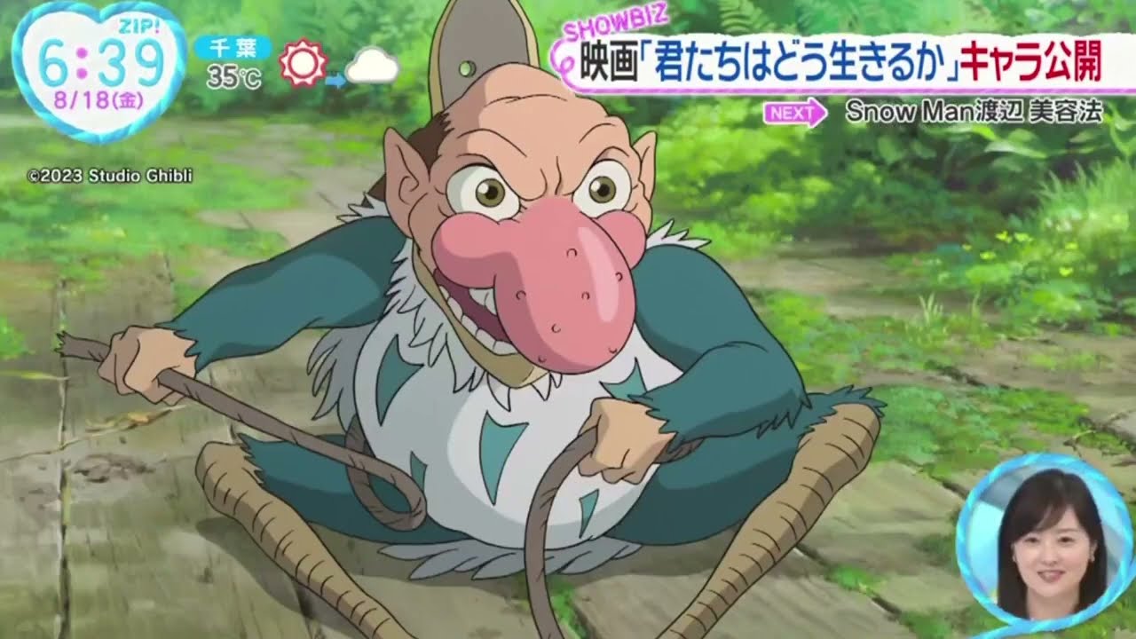 映画「君たちはどう生きるか｣キャラ公開『ZIP!』2023年8月18日【HD】