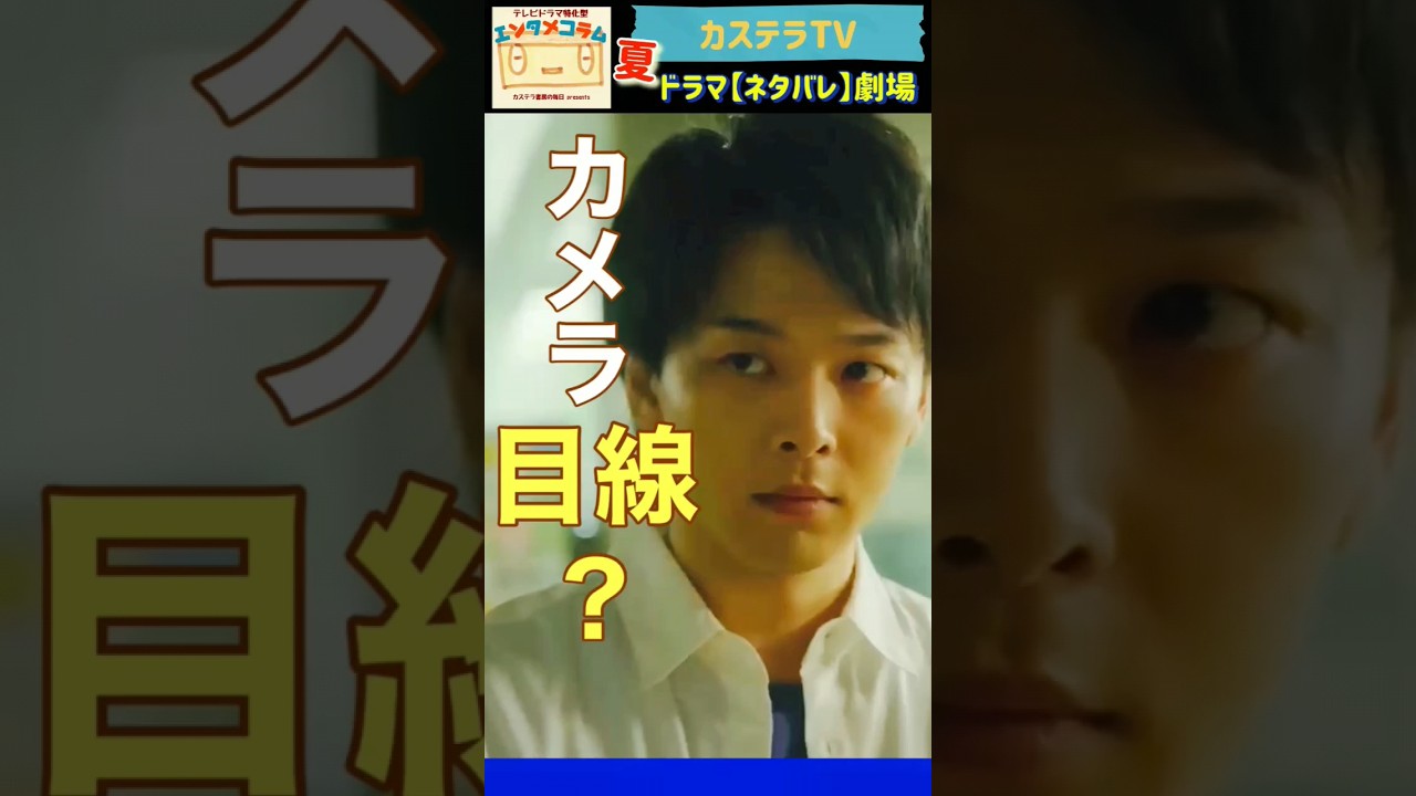 【ハヤブサ消防団】中村倫也さん〝倒叙ミステリ〟的コミカルさ from 第4話 ◇ カステラTV【ネタバレ】劇場・わちゃわちゃver