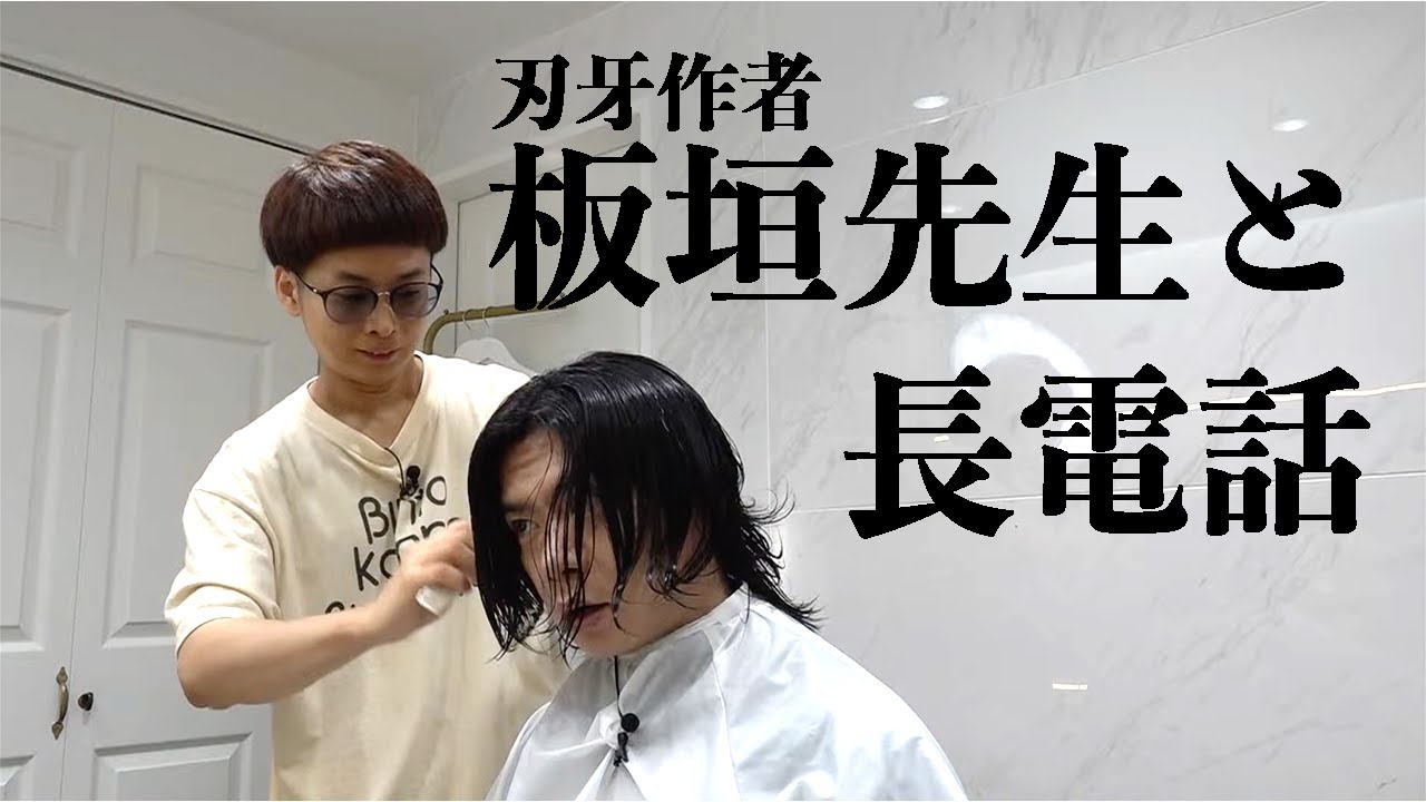 【髪切り生配信】めっちゃいいじゃないですか!!!!!!!【マヂラブ野田クリスタル】