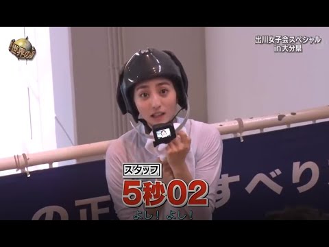 『イッテq』 🅷🅾🆃「出川女子会スペシャル in 大分県」
