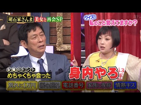 【しゃべくり007】💣🧨💣「年ぶりにしゃべくり襲来 ! 明石家さんま PART 3/3」しゃべくりNEW 2023