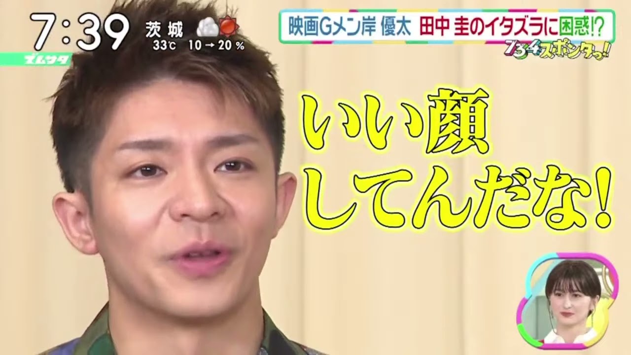 【元 King & Prince】映画Gメン岸優太作品の一番の魅力は「自分の顔」『ズームイン!!サタデー』2023年8月19日【HD】