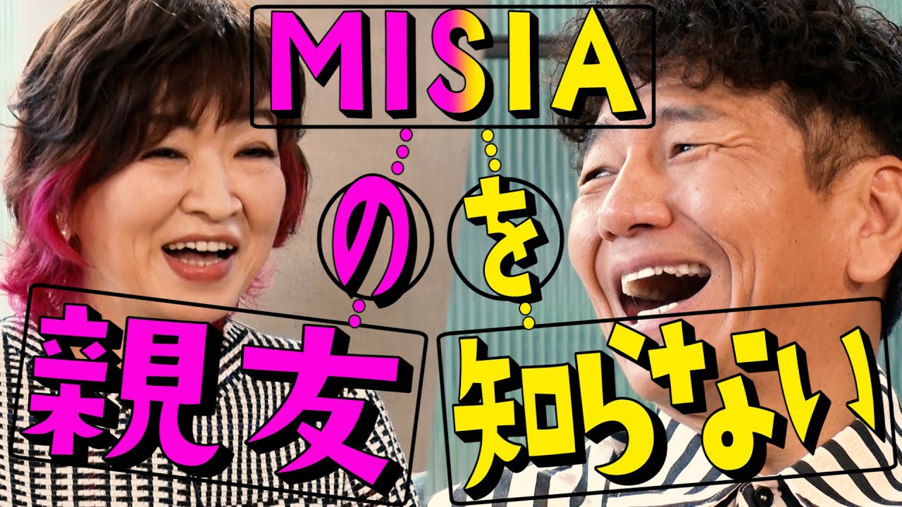 【太田上田＃４０４②】清水さんはMISIAさんとよくカラオケに行くみたいです