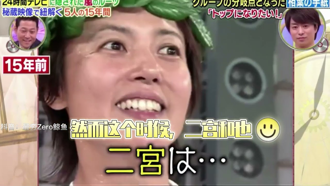 【ARASHI/二宮和也】一向冷靜沈著的nino,說什麼也不會哭的nino,因為潤君的一些話哭了（自製字幕（渣翻））