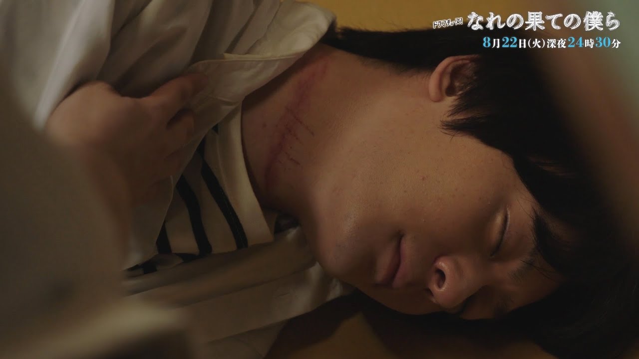 【予告】なれの果ての僕ら　第9話「新たな復讐と裏切り」