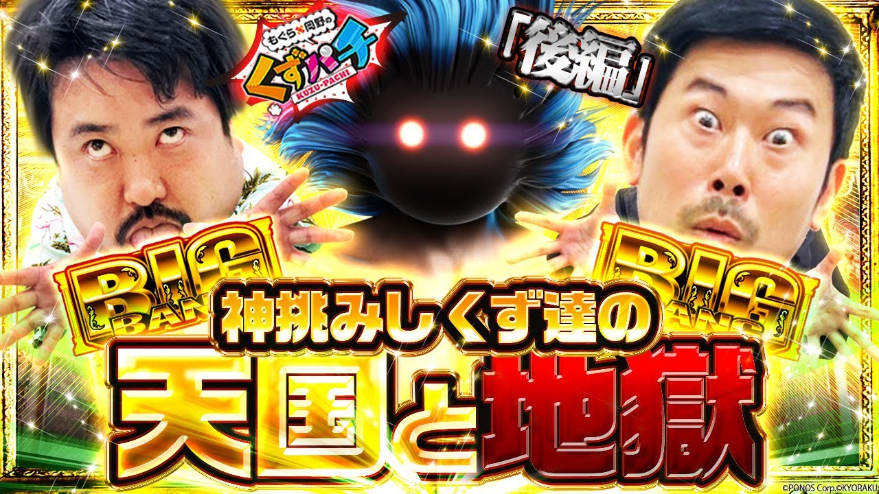 【くずパチ　第122話】にゃんこだけは俺の味方だ...！1/8192降臨⁉〔スマスロにゃんこ大戦争〕