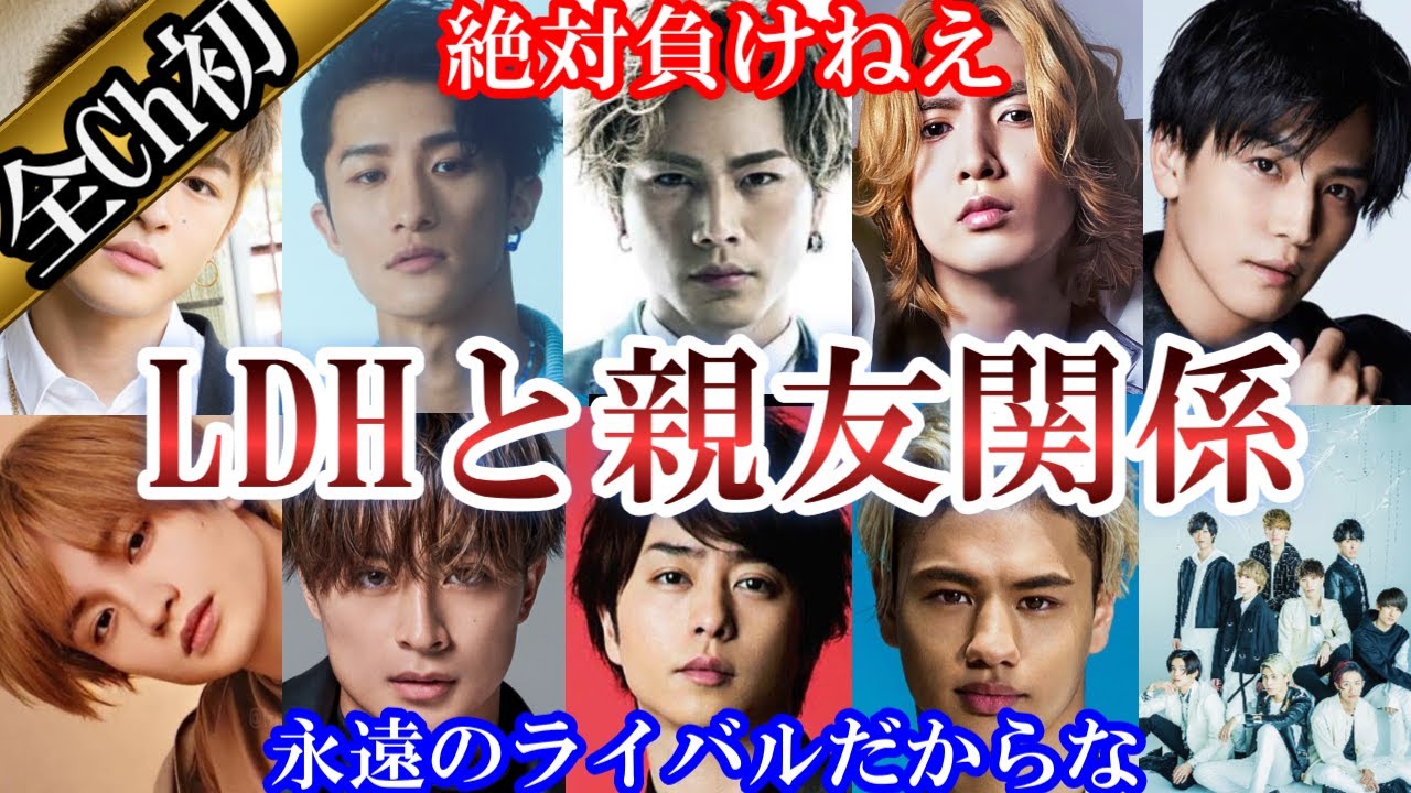 【神回10選】EXILEと親友。2TOP共演NG？。なぜその道なのか