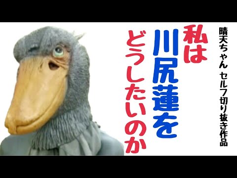 私はJO1川尻蓮をどうしたいのか【セルフ切り抜きBTDネタバレなし】