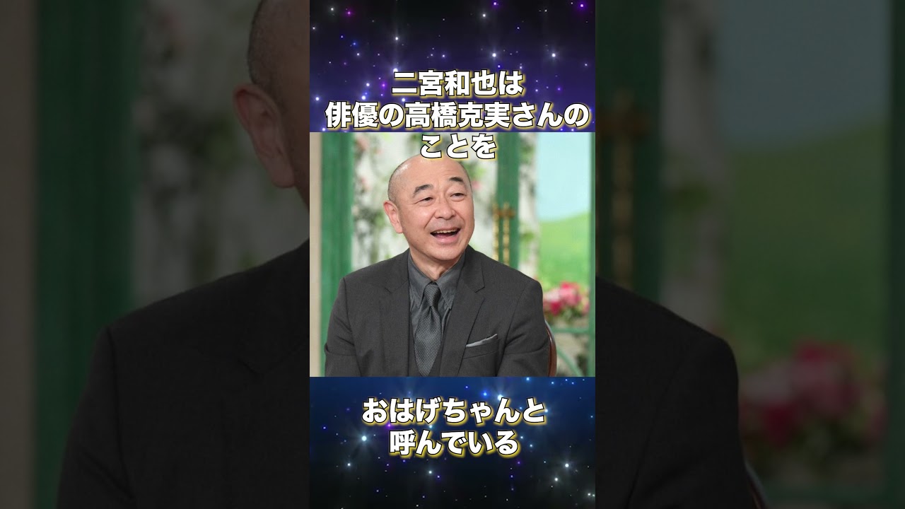 二宮和也のおもしろ雑学【嵐】#shorts