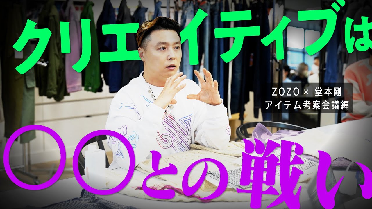 【つよしP シーズン2】#6 Project「ZOZO進捗報告」