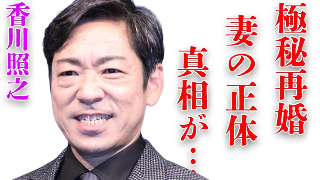 香川照之が極秘再婚…デキ婚相手の30歳近い年下妻の正体に言葉を失う…「半沢直樹」でも有名な俳優が“ハメられた”大物芸能人の真相に驚きを隠せない…