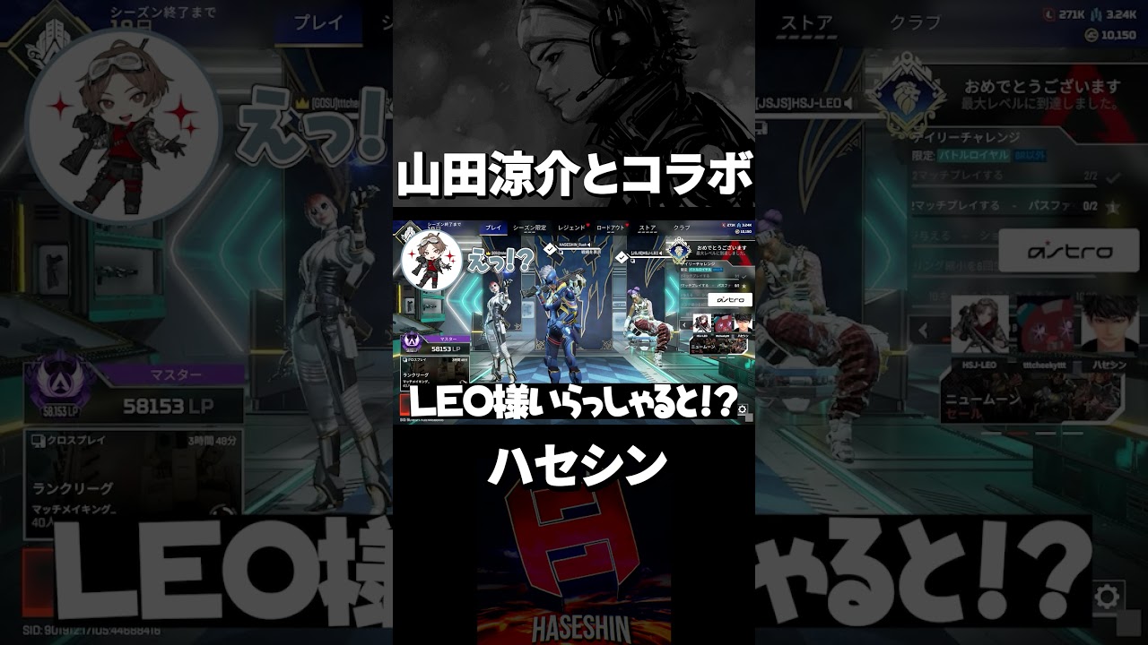 山田涼介にも容赦ないハセシンwww【切り抜き/ハセシン】#shorts