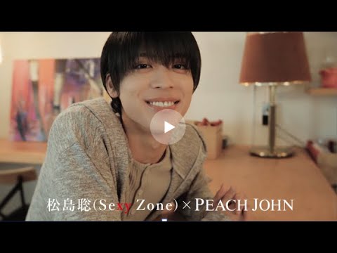 松島聡（Sexy Zone）× PEACH JOHN ROOM「恋する、ルームウエア」秋の雨のお散歩編 Short.ver
