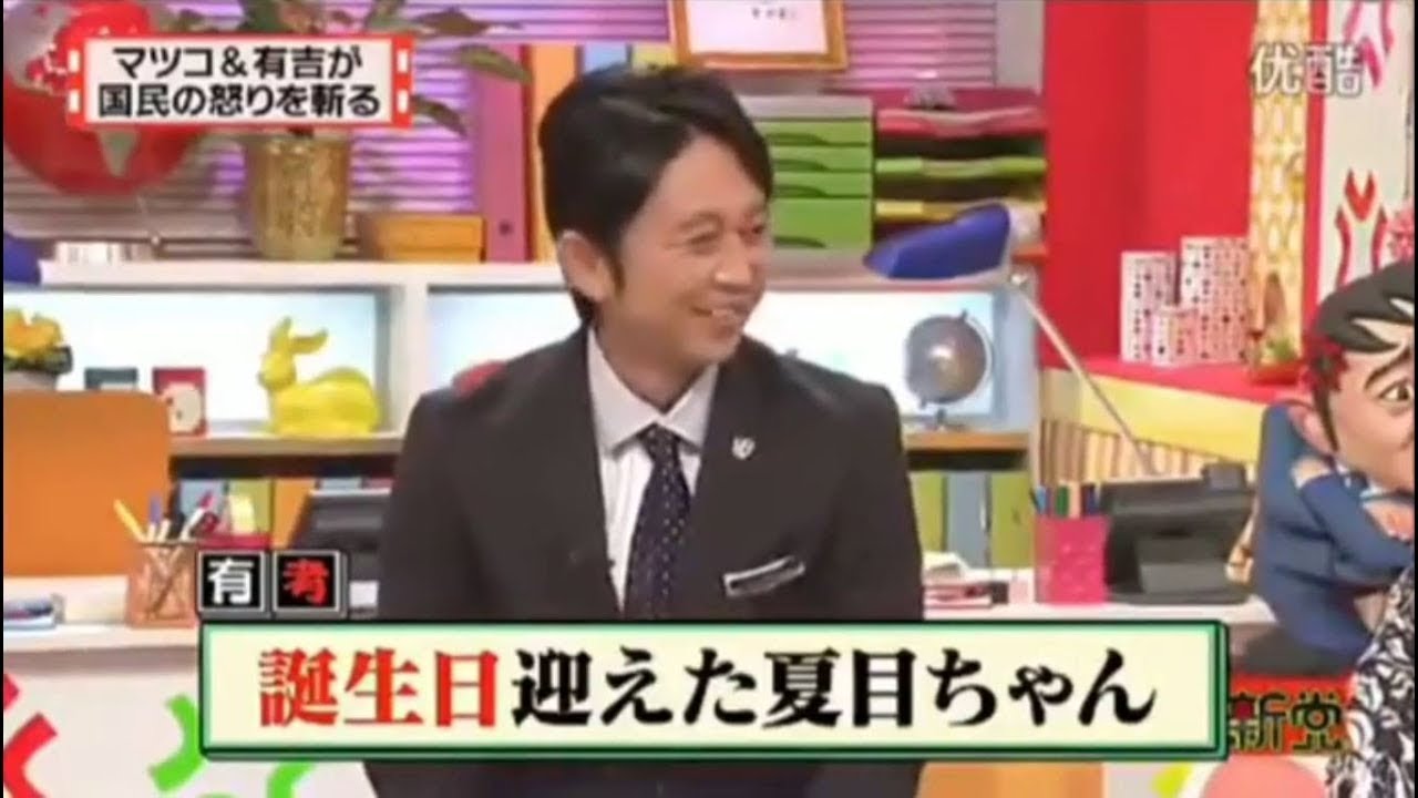 【有吉弘行×夏目三久 2023】🅷🅾🆃 結婚の話をしていた回 #59