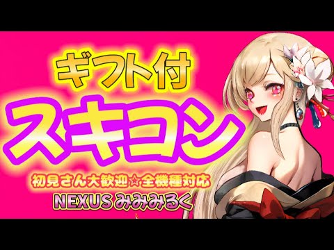 🔴【 🎁1000VBorバトルパスギフト🎁 【 #鬼ごっこ ＆ #スキコン 】#カスタム #鬼ごっこ #女性配信者 #フォートナイト #ギフト付  #スキンコンテスト #fortnite #フォトナ