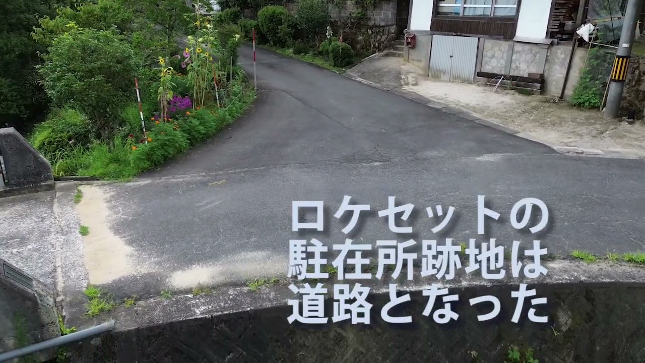 映画「砂の器」ロケ地　緒形拳の亀嵩駐在所
