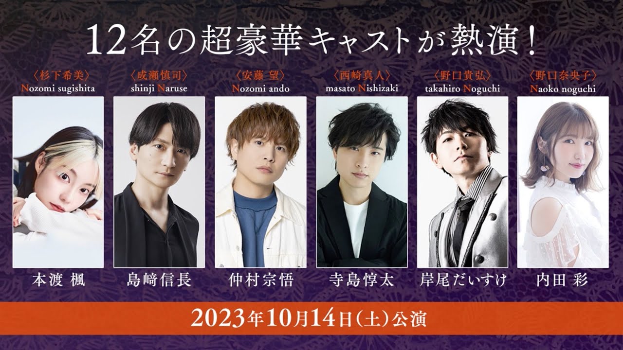 内田彩、島﨑信長ら湊かなえの純愛ミステリー『Nのために』を彩る／朗読劇『Nのために』特別映像