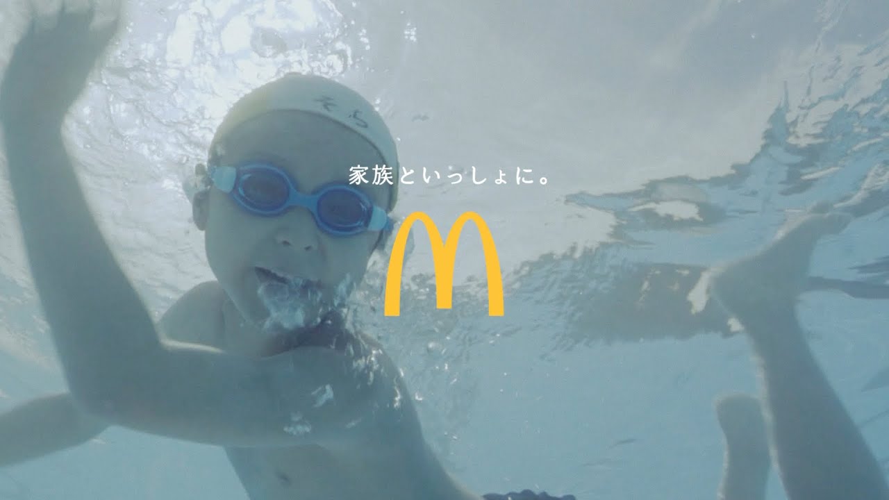 家族といっしょに。「約束のハッピーセット」篇 30秒