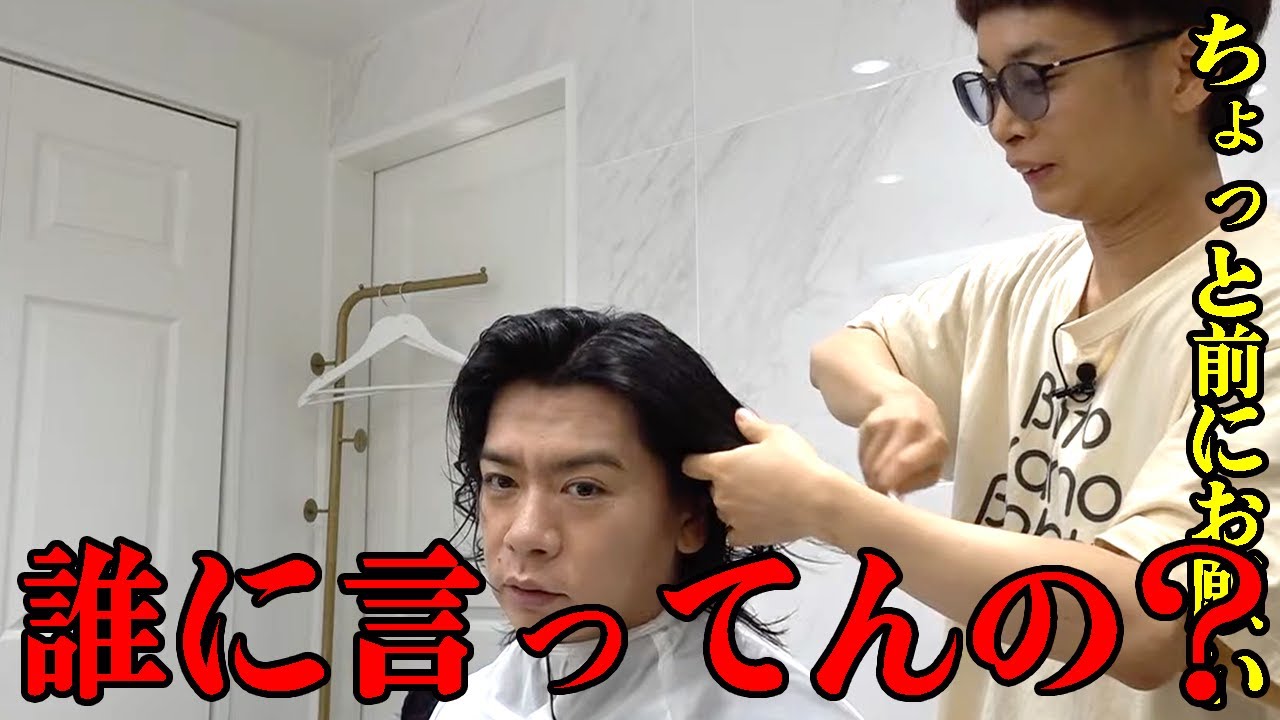 【髪切り生配信】天狗だった野田さん【マヂラブ野田クリスタル】