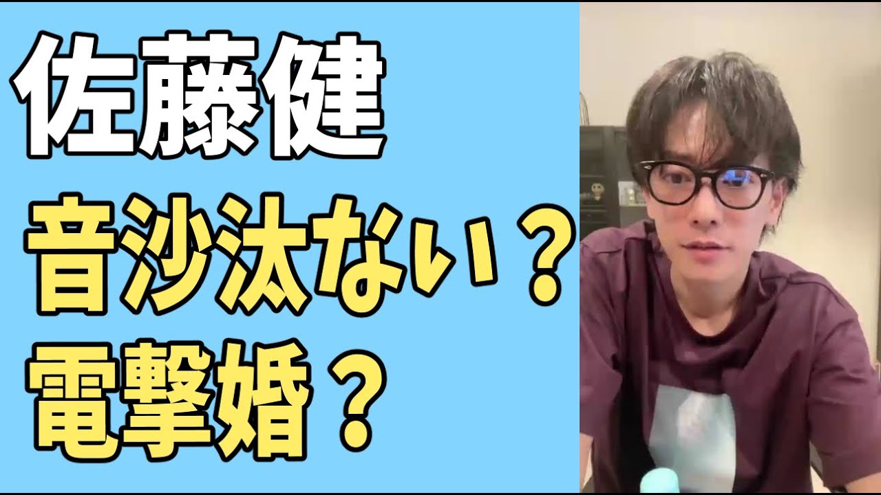 佐藤健　最近音沙汰ない？そろそろ電撃婚？