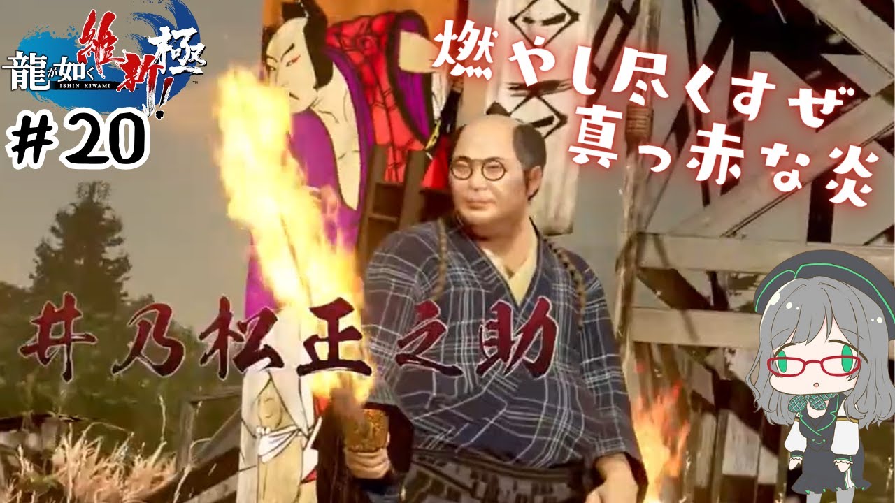【龍が如く 維新！ 極】何でも有りの異種格闘技 龍が如く好き女子の脳筋プレイ #20【河崎翆 切り抜き】