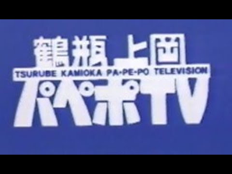 上岡さんの凄さがよくわかる「聴くパペポTV」