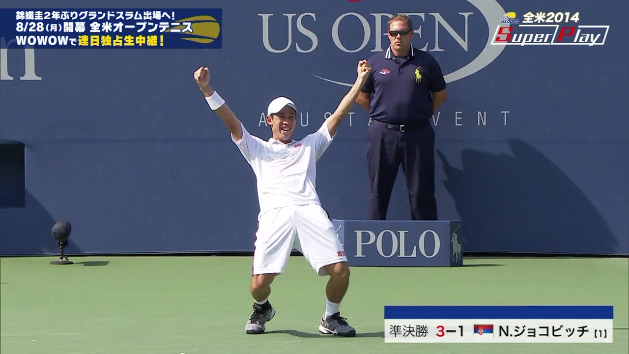 錦織圭 全米オープンテニス2014スーパープレー集【WOWOW】
