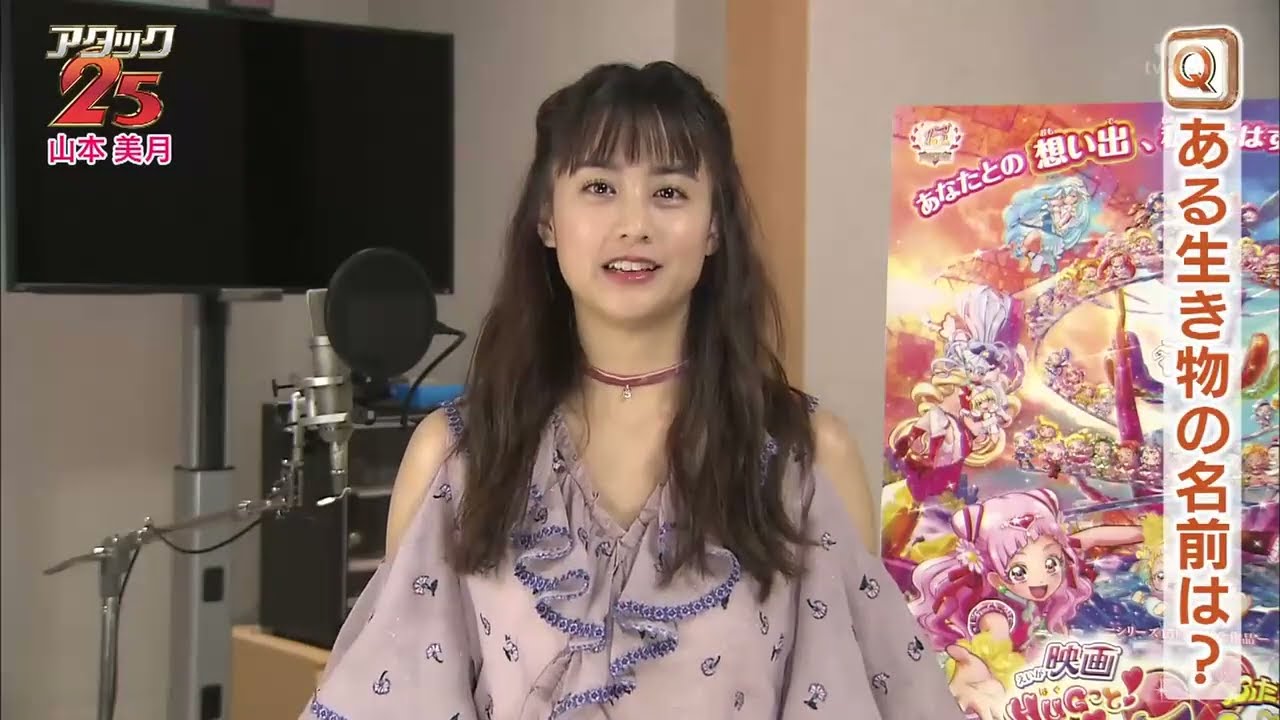【谷原章介】パネルクイズ　アタック２５　３０代女性集合 20181021