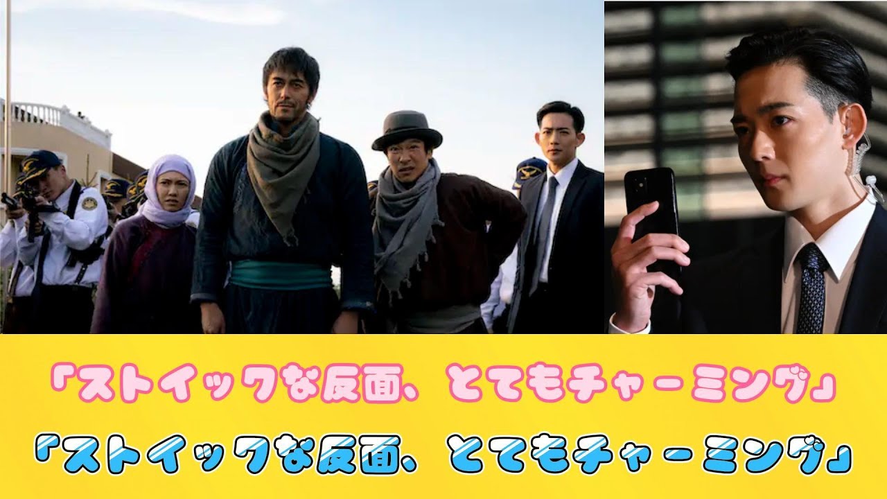 『VIVANT』竜星涼、バディ役の阿部寛は「ストイックな反面、とてもチャーミング」