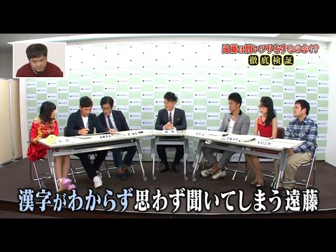 【ガキの使い】「浜田雅功ｘ松本人志」🌞🌞🌞『遠藤は賢いフリをするのか!?』